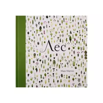 Издательский дом Самокат Книга Лес