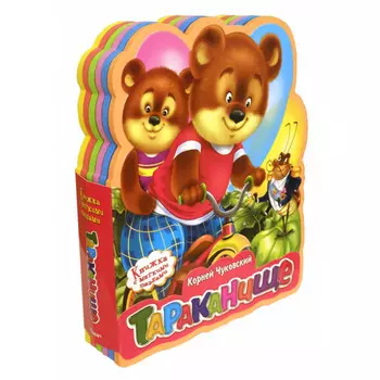 Издательство Омега Книжка с мягкими пазлами К. Чуковского Тараканище