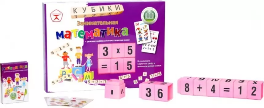 Эра Кубики Математика