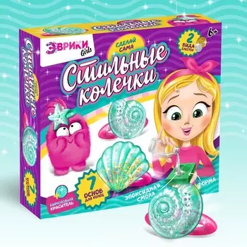 Эврики Набор для опытов Украшения из эпоксидной смолы: сделай сам колечки 3818456