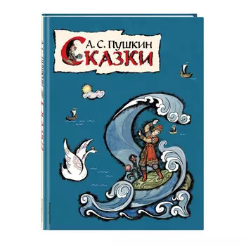 Эксмо Сказки Т. Муравьевой