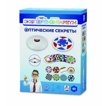 Экспериментариум Набор Оптические секреты