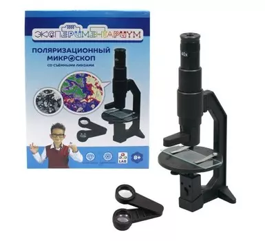 Экспериментариум Набор Поляризационный микроскоп