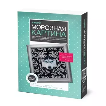 Josephin Морозная картина Верный