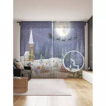 JoyArty Фототюль Новогодний вечер 2 полотна со шторной лентой + 50 крючков 145x265 см