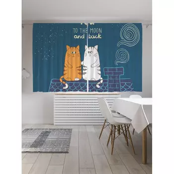 JoyArty Шторы с фотопечатью Влюбленные коты на крыше из сатена 290х180 см