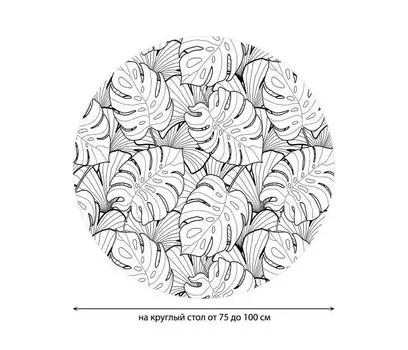 JoyArty Скатерть на кухонный стол Черно-белые тропики круглая на резинке 105x120 см