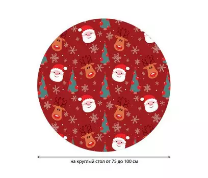 JoyArty Скатерть на кухонный стол Санта в снежинках круглая на резинке 105x120 см