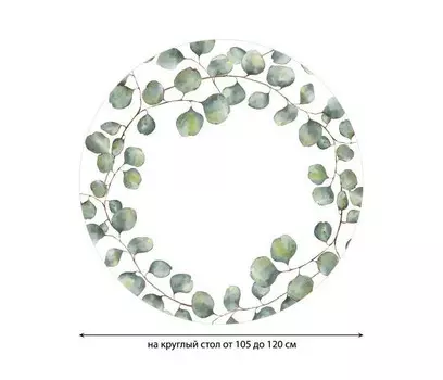 JoyArty Скатерть на кухонный стол Ветви эвкалипта круглая на резинке 105x120 см