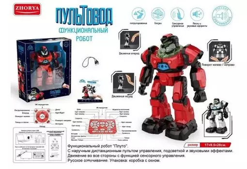 Junfa Робот на радиоуправлении Пультовод Плуто
