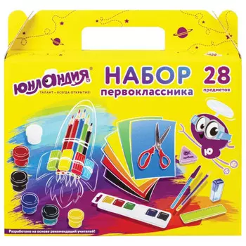 Юнландия Школьные принадлежности Набор Первоклассника 28 предметов