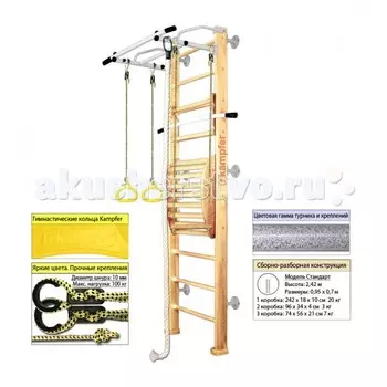 Kampfer Шведская стенка Helena Maxi Wall (стандарт)