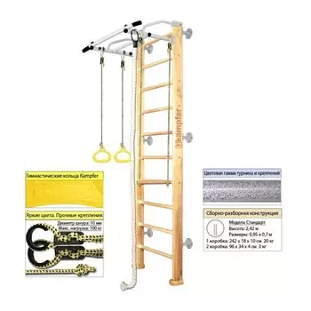 Kampfer Шведская стенка Helena Wall (стандарт)