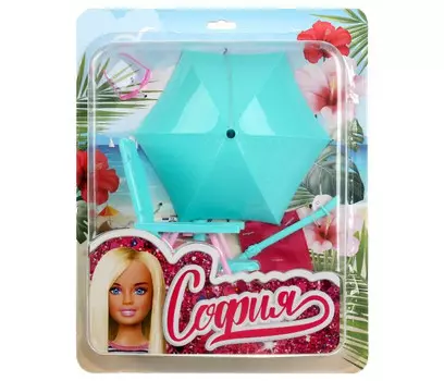 Карапуз Аксессуары для куклы Софии для пляжа 29 см