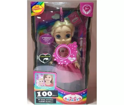 Карапуз Интерактивная кукла Элла 35 см