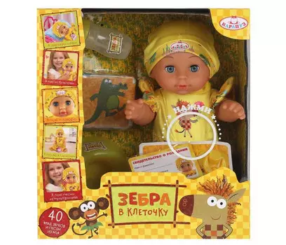 Карапуз Интерактивная кукла Зебра в клеточку