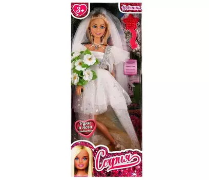 Карапуз Карапуз Кукла София невеста с аксессуарами 29 см