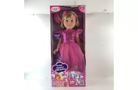 Карапуз Кукла Абвгдейка песня Анастасия 50 см