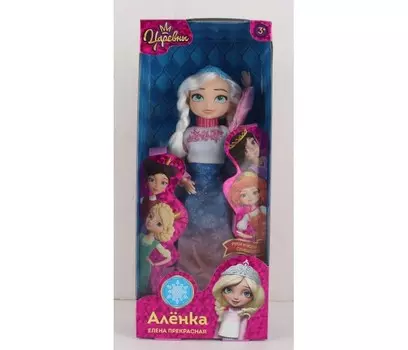 Карапуз Кукла Алёнка Елена Прекрасная 29 см