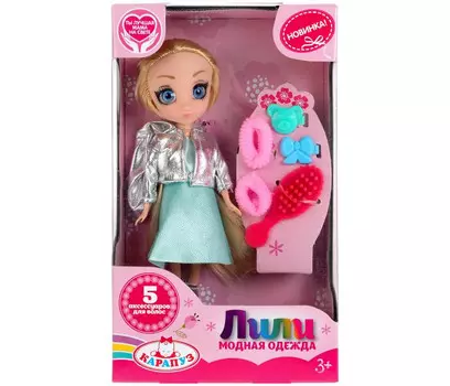 Карапуз Кукла Лили