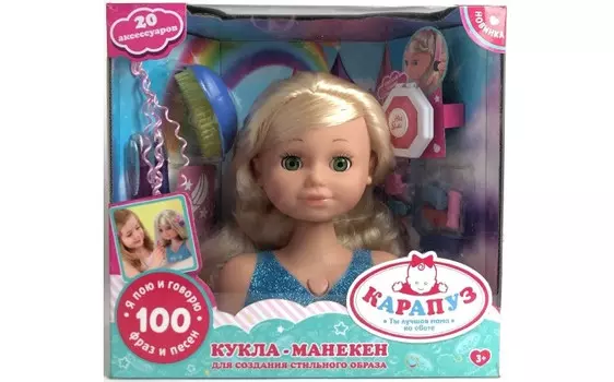 Карапуз Кукла-манекен 20 см