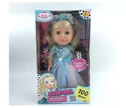 Карапуз Кукла озвученая Абвгдейка песня 20 см