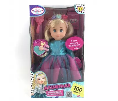 Карапуз Кукла озвученая Абвгдейка песня 30 см