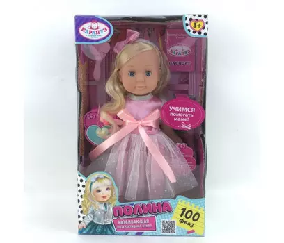 Карапуз Кукла озвученная Абвгдейка песня 30 см