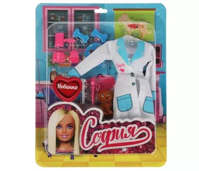 Карапуз Набор одежды и аксессуаров для кукол София Ветеринар