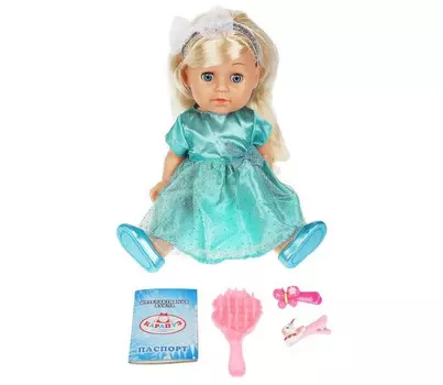 Карапуз Озвученная кукла Элиза 25 см