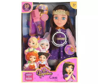 Карапуз Озвученная кукла Соня. Спящая царевна