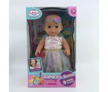 Карапуз Пупс озвученая Барто А. 30 см