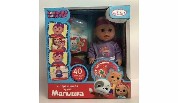 Карапуз Пупс озвученый Кошечки - Собачки 30 см