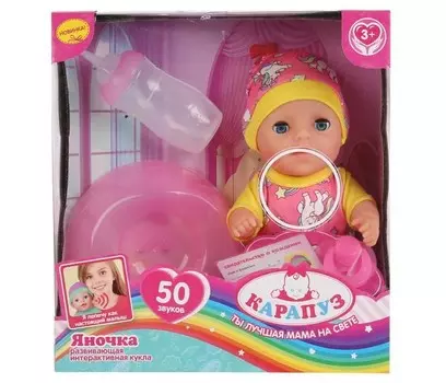 Карапуз Пупс Яночка функциональный 20 см