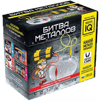 Каррас Набор для экспериментов Битва металлов