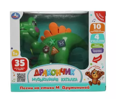 Каталка-игрушка Умка музыкальная Дракончик