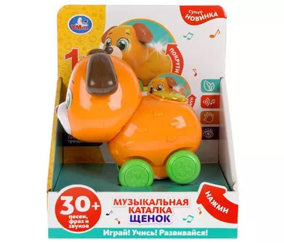 Каталка-игрушка Умка развивающая музыкальная Щенок