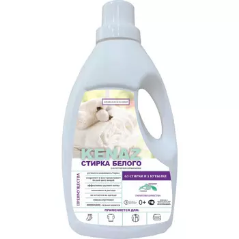 KENAZ Cтирка белого Cредство для стирки белых тканей с эффектом сохранения цвета 950 мл