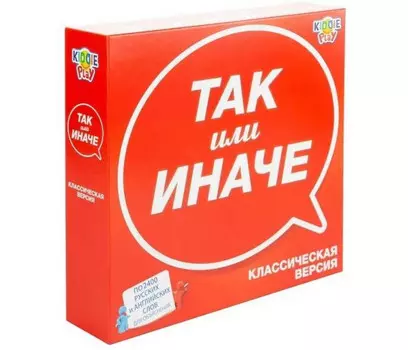 KiddieArt Так или Иначе Классическая версия 58797C