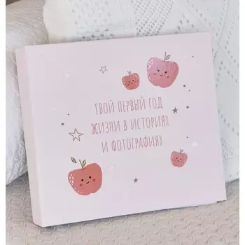 Kogankids Альбом для фотографий Для девочки