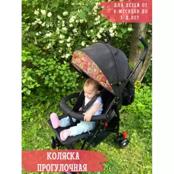 Коляска-трость KdetiK складная