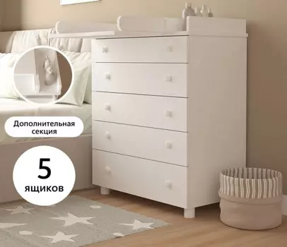 Комод Forest kids Vikki soft пеленальный (5 ящиков)