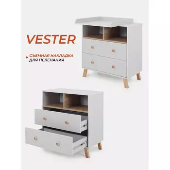 Комод Rant Vester 80 см (2 отсека и 2 ящика)