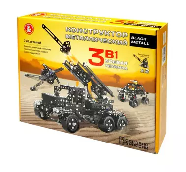Конструктор Десятое королевство Боевая техника 3 в 1