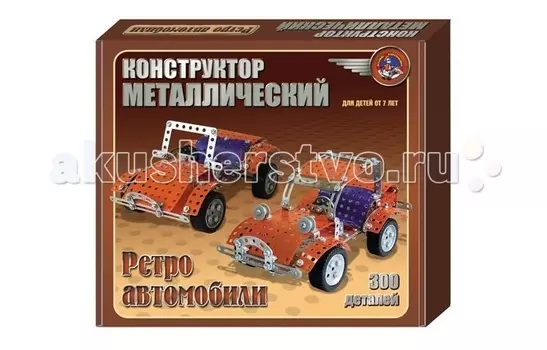 Конструктор Десятое королевство металлический Ретро-автомобили