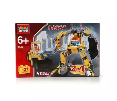 Конструктор Город мастеров 2-в-1 робот + бульдозер 131 деталь