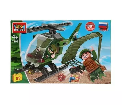 Конструктор Город мастеров Армия: Десант (89 деталей)
