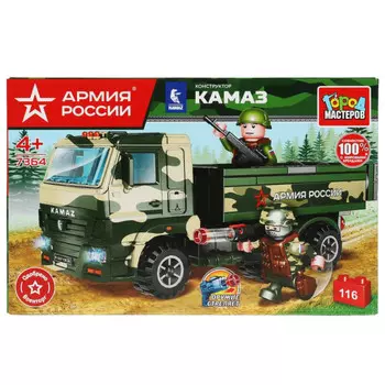 Конструктор Город мастеров Армия Росси конструктор Военный камаз с солдатами 116 деталей