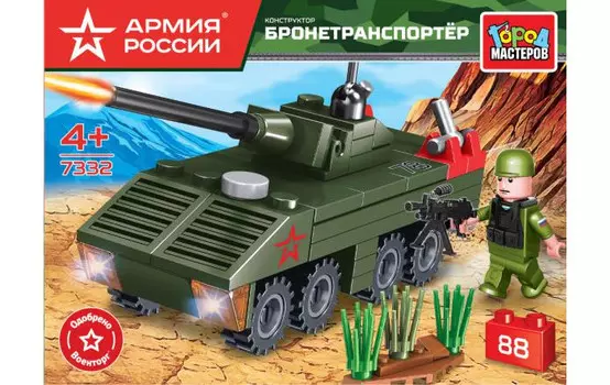 Конструктор Город мастеров Армия России бронетранспортёр (88 деталей)