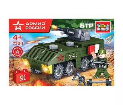 Конструктор Город мастеров Армия России бтр 91 деталь